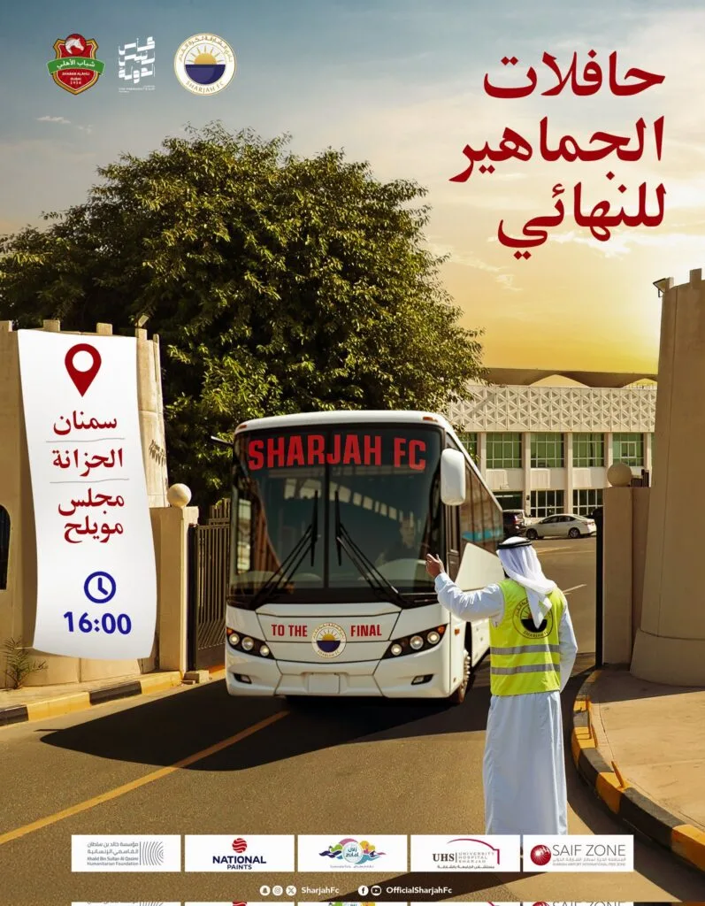 الشارقة يقدم هدية ثمينة لجماهيره قبل نهائي كأس رئيس الإمارات