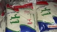 الشركة القابضة للصناعات: نخطط لإنتاج حوالي 600 ألف طن من السكر