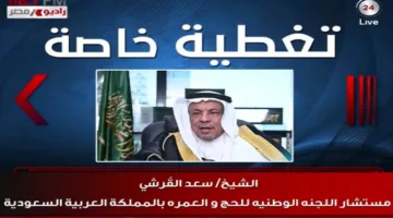 الشيخ القرشي: تعزيز الضوابط لدخول الحجاج رسميًا لأداء المناسك هذا العام