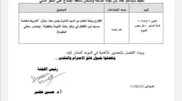 الشيوخ يبحثون في إمداد مراكز الأمومة والقطاع الخاص بلبن الأطفال.