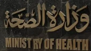الصحة: تقييم 80 مرفقًا طبيًا خاصًا في قنا للتأكد من توافر الشروط المطلوبة.