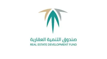 «الصندوق العقاري» يبتكر نظامًا جديدًا لصرف التمويلات لمستفيدي «البناء الذاتي» و«أرض وقرض»