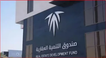 الصندوق العقاري يودع أكثر من مليار ريال لمستفيدي “سكني” خلال شهر مايو