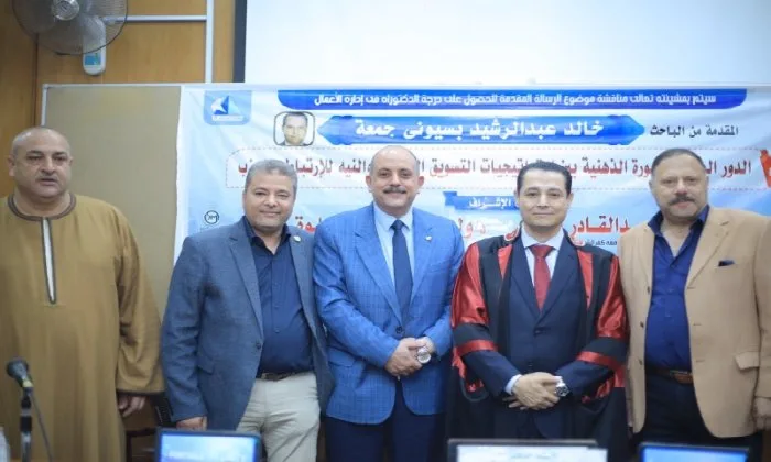 «الصورة الذهنية جسراً بين التسويق السياسي والانتماء الحزبي» في رسالة دكتوراة