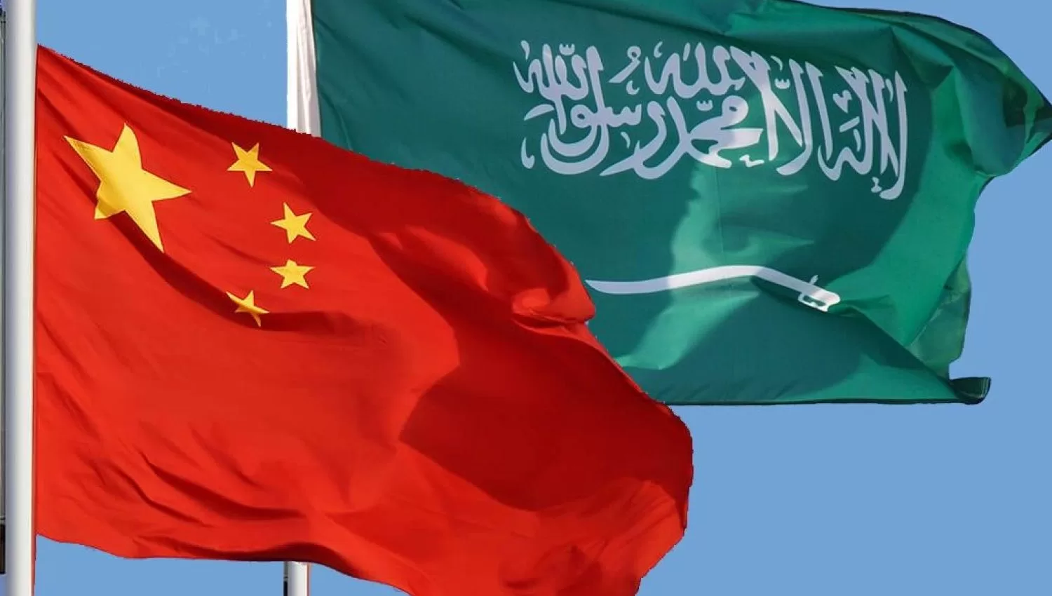 الصين والسعودية تحققان اتفاقًا لتعزيز التعاون الاقتصادي المشترك