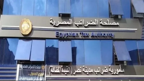 الضرائب: استثناء المشروعات الصغيرة من التدقيق الضريبي لمدة خمس سنوات الضرائب: استثناء المشروعات الصغيرة من التدقيق الضريبي لمدة خمس سنوات