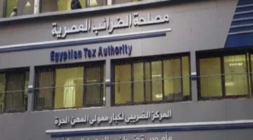الضرائب تشرح كيفية الحصول على الدعم الفني للتسجيل في نظامي الفاتورة والإيصال الإلكتروني