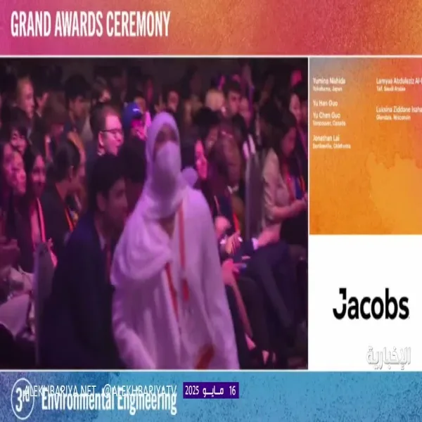 الطالبة لمياء النفيعي تحصل على المرتبة الثالثة عالمياً في حفل توزيع جوائز آيسف 2025 الطالبة لمياء النفيعي تحصل على المرتبة الثالثة عالمياً في حفل توزيع جوائز آيسف 2025