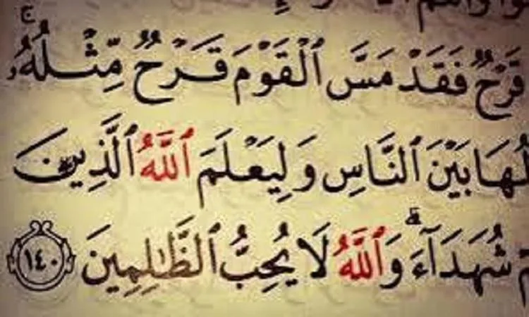 الظلم .. ظلمات وعواقب