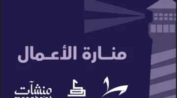 العبيدي: بدء أكبر ملتقى للتجار ورجال الأعمال في غرفة الطائف