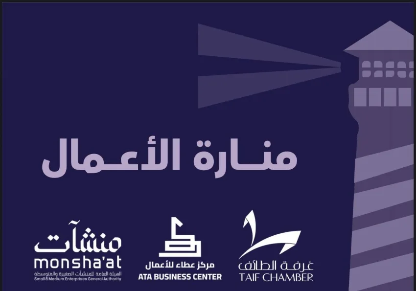 العبيدي: بدء أكبر ملتقى للتجار ورجال الأعمال في غرفة الطائف العبيدي: بدء أكبر ملتقى للتجار ورجال الأعمال في غرفة الطائف