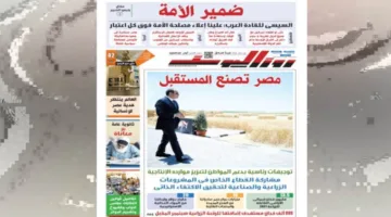 العدد الخاص بتاريخ 22 مايو 2025