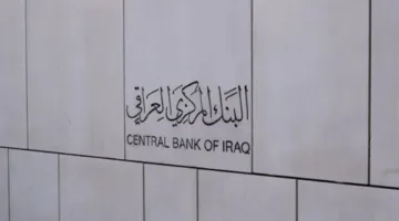 العراق: خطة البنك المركزي قلصت الطلب على الدولار في السوق الموازية
