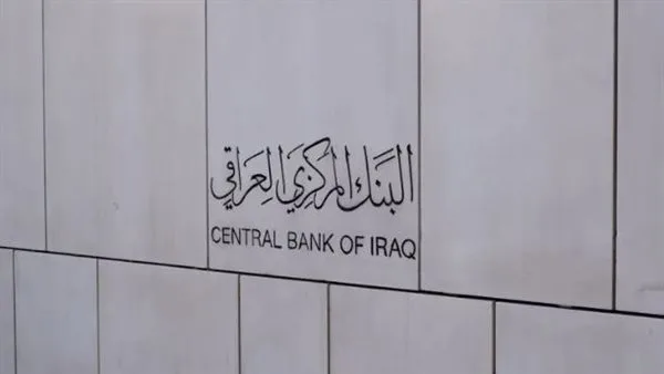 العراق: خطة البنك المركزي قلصت الطلب على الدولار في السوق الموازية العراق: خطة البنك المركزي قلصت الطلب على الدولار في السوق الموازية
