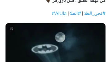 العلا يعلن عن اتفاقه مع محمد العويس بأسلوب جذاب