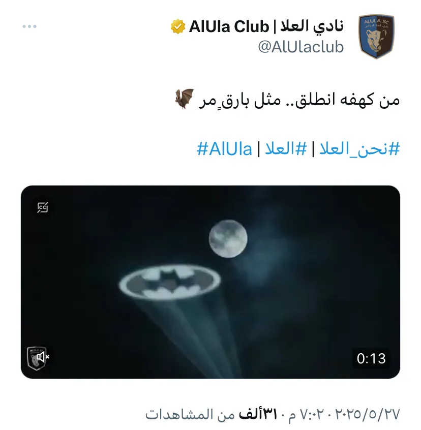 العلا يعلن عن اتفاقه مع محمد العويس بأسلوب جذاب العلا يعلن عن اتفاقه مع محمد العويس بأسلوب جذاب