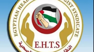 «العلوم الصحية»: كلمة الرئيس السيسي في القمة تعكس الموقف الثابت لمصر تجاه القضية الفلسطينية