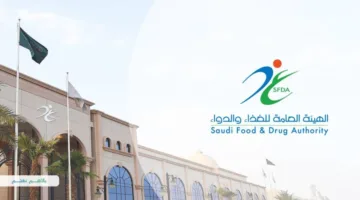 الغذاء والدواء: فرض غرامة تزيد عن 100 ألف ريال وتحويل مستودع أدوية في الرياض إلى النيابة العامة