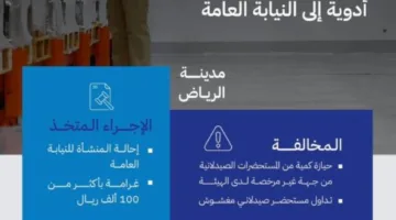 الغذاء والدواء: فرض غرامة قدرها 112,000 ريال على مستودع أدوية في الرياض وتحويله للنيابة العامة.