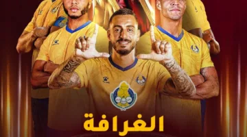 الغرافة يتوج ببطولة كأس الأمير 2025 بعد انتصاره على الريان
