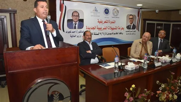 الغرفة التجارية بالبحيرة تنظم الندوة التعريفية بحزمة التسهيلات الضريبية الجديدة
