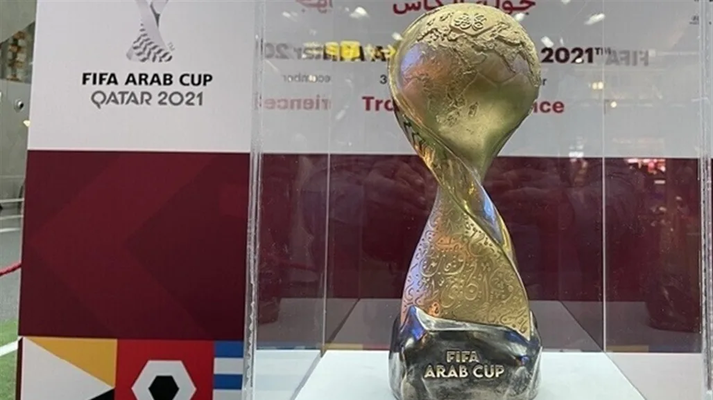 الفرق المتنافسة والتصنيفات: كل ما تحتاج لمعرفته حول موعد سحب قرعة كأس العرب 2025 الفرق المتنافسة والتصنيفات: كل ما تحتاج لمعرفته حول موعد سحب قرعة كأس العرب 2025
