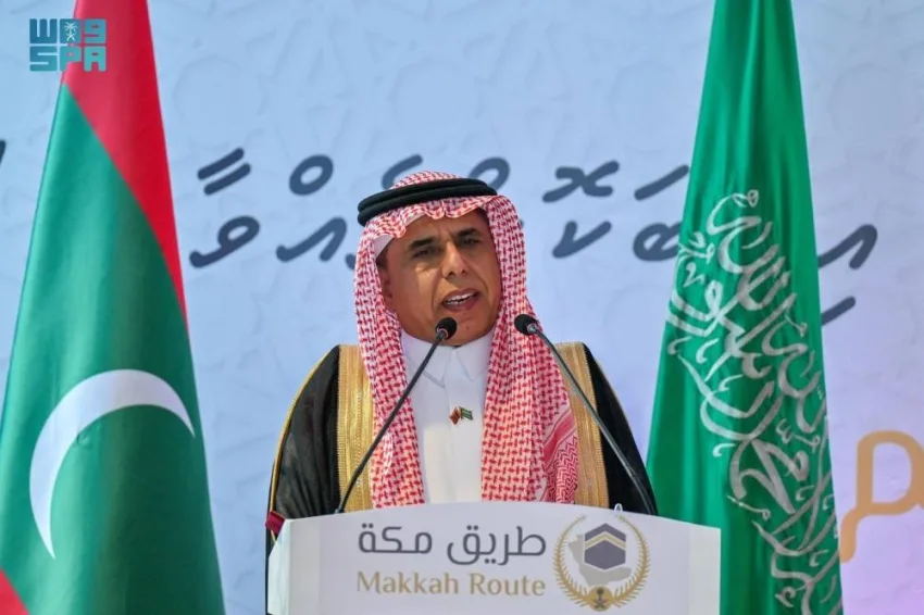 الفريق سليمان اليحيى: إطلاق مبادرة طريق مكة في المالديف كأحد نتائج التعاون لخدمة الحجاج الفريق سليمان اليحيى: إطلاق مبادرة طريق مكة في المالديف كأحد نتائج التعاون لخدمة الحجاج
