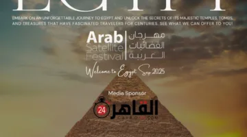 القاهرة 24 يشغل دور الراعي الإعلامي لمهرجان الفضائيات العربية في دورته السادسة عشر