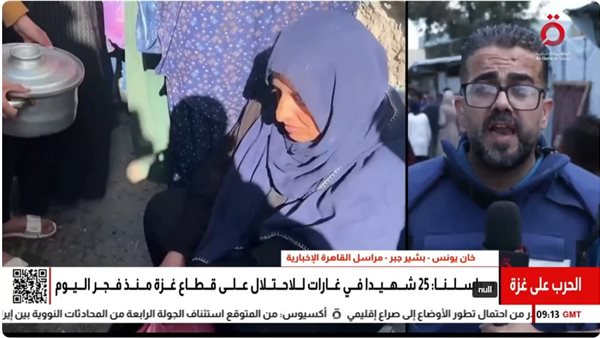 القاهرة الإخبارية: أطفال غزة في خطر.. والصحة الفلسطينية تطلق نداء استغاثة للعالم
