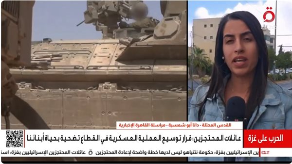القاهرة الإخبارية: شرطة الاحتلال تقمع مظاهرة لعائلات المحتجزين أمام الكنيست
