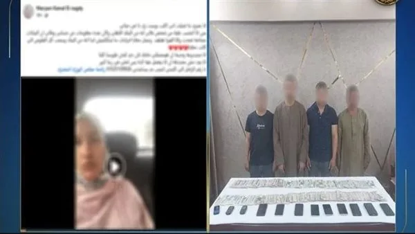 القبض على تشكيل عصابي استولى على أموال سيدة من ذوي الاحتياجات الخاصة بالمنيا