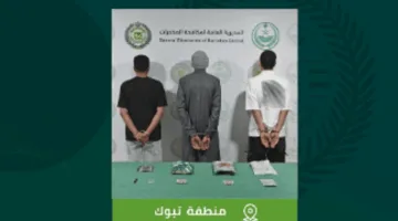 القبض على ثلاثة أفراد في منطقة تبوك بتهمة ترويج المخدرات