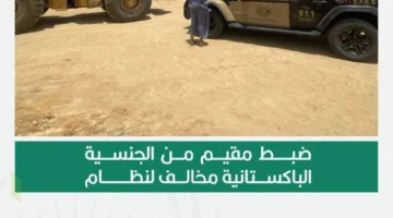 القبض على مقيم خالف قوانين البيئة باستغلال الرواسب في منطقة المدينة