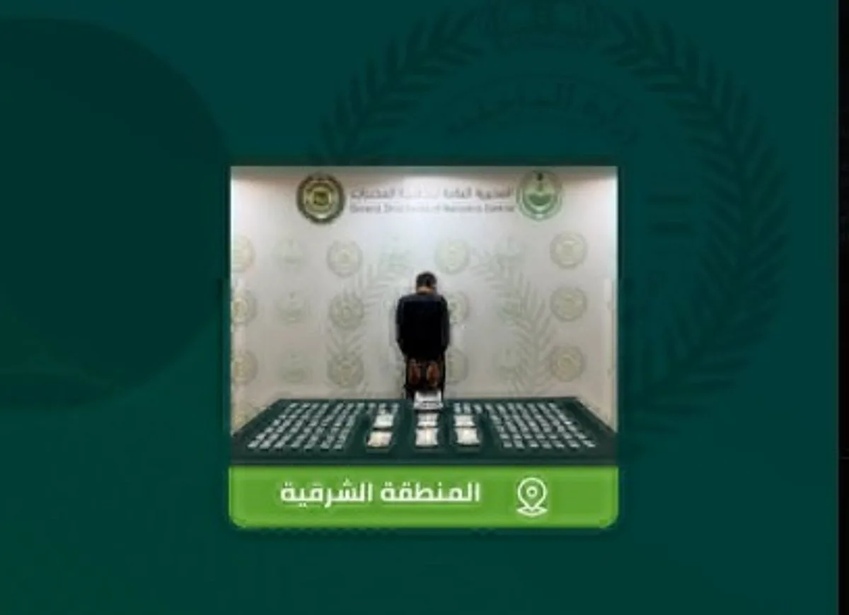 القبض على مقيم في المنطقة الشرقية بتهمة ترويج 1.5 كيلوجرام من مادة الشبو المخدرة القبض على مقيم في المنطقة الشرقية بتهمة ترويج 1.5 كيلوجرام من مادة الشبو المخدرة