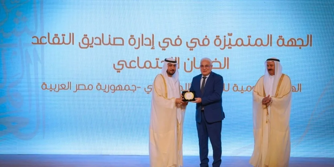 القومية للتأمين الاجتماعي تفوز بجائزة ‘أفضل جهة في إدارة صناديق التقاعد’ على مستوى الوطن العربي