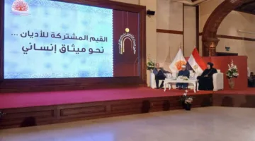 “القيم المشتركة بين الأديان: نحو اتفاق إنساني” ندوة في المركز الثقافي القبطي