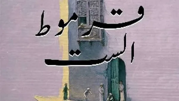 الكاتب هاني منسي ضيف في منتدى المستقبل للإبداع والفكرالكاتب هاني منسي يستضيفه منتدى المستقبل للإبداع والفكر