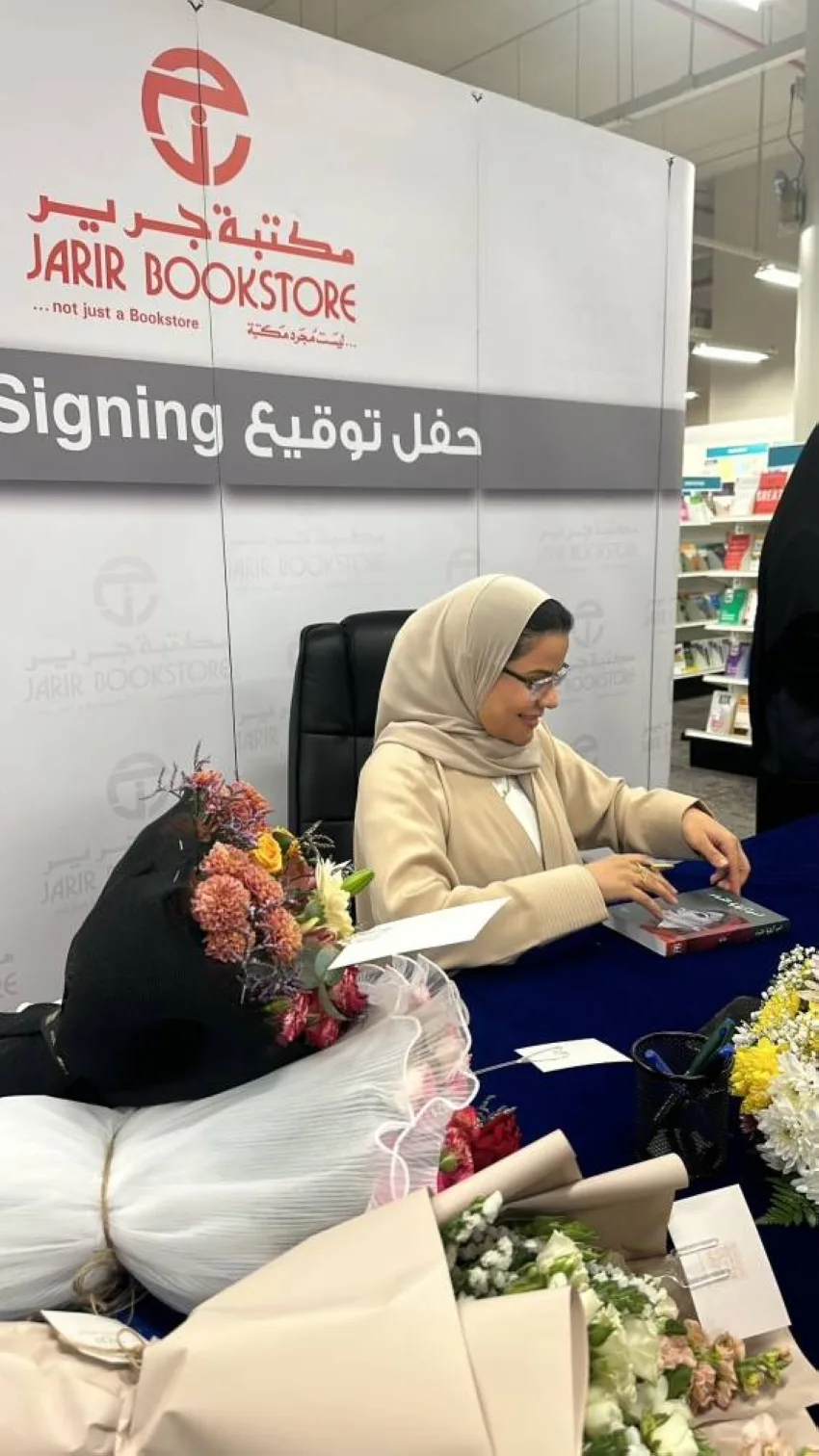 الكاتبة سامية الحربي تبرز قوة المرأة في مواجهة التحديات كبقية النساء. الكاتبة سامية الحربي تبرز قوة المرأة في مواجهة التحديات كبقية النساء.