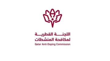 اللجنة القطرية لمكافحة المنشطات تستعرض خطتها ومساهمتها في تنظيم ومراقبة الفعاليات الرياضية الكبرى.