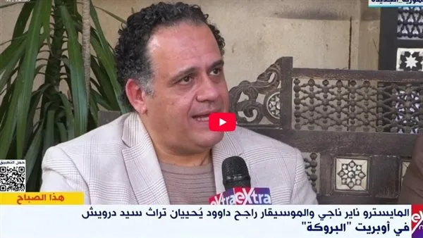 المايسترو ناير ناجي: مزج الأوركسترا بروك كايروكي تجربة ناجحة وجاذبة للشباب