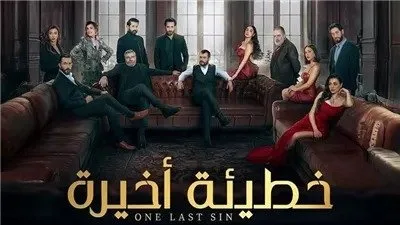 “المتحدة” تثير التنافس من خلال عرض مسلسل “مملكة الحرير” و”خطيئة أخيرة” في موسم ما بين العروض. “المتحدة” تثير التنافس من خلال عرض مسلسل “مملكة الحرير” و”خطيئة أخيرة” في موسم ما بين العروض.