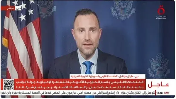 المتحدث الإقليمي للخارجية الأمريكية: نشعر بالأسف إزاء انهيار الاتفاق بين إسرائيل وحماس