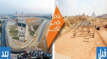 «المتحف العظيم».. قصة صحراء تحولت إلى معلم حضاري رائع