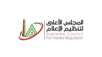 المجلس الأعلى للإعلام يتلقى شكوى نادي الزمالك بشأن برنامج ‘نجم الجماهير’ على يوتيوب