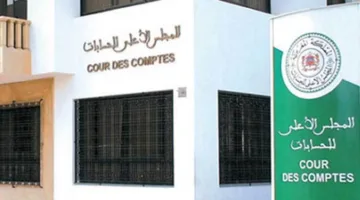 المجلس الأعلى للحسابات يطلب من 15 حزباً استرداد 21 مليون درهم من دعم الحكومة لعام 2023