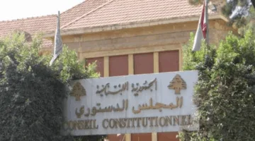 المجلس الدستوري اتخذ قرارًا بالإجماع بقبول تعديل رئيس الجمهورية.