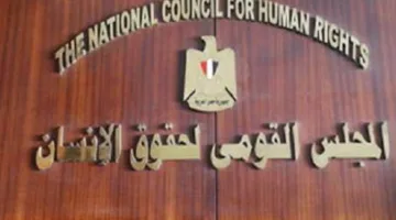 المجلس القومي لحقوق الإنسان ينظم جلسة حوارية مع طلاب جامعة بدر
