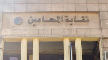 ﻿نقابة المحامين تعقد مؤتمرا صحفيا بشأن أزمة الرسوم القضائية.. غدا