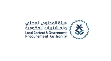 المحتوى المحلي: تحديث القواعد والإرشادات الخاصة بتأهيل مكاتب المراجعة لتدقيق نسب المحتوى المحلي.