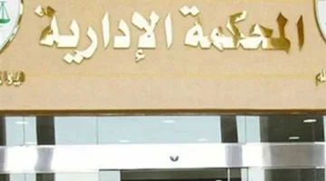 المحكمة الإدارية العليا تُحيل استئناف نقابة المهندسين ضد شركة يوتن إلى المحكمة المختصة